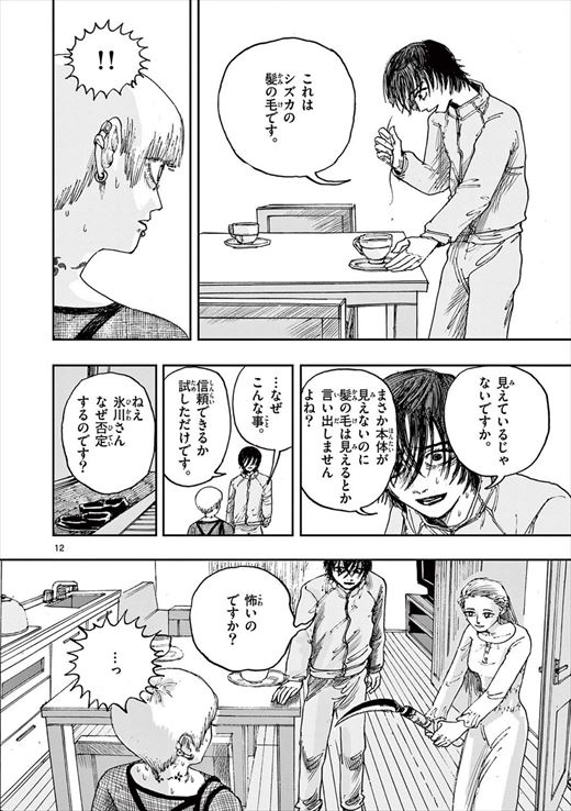 見てしがな 僕が死ぬだけの百物語