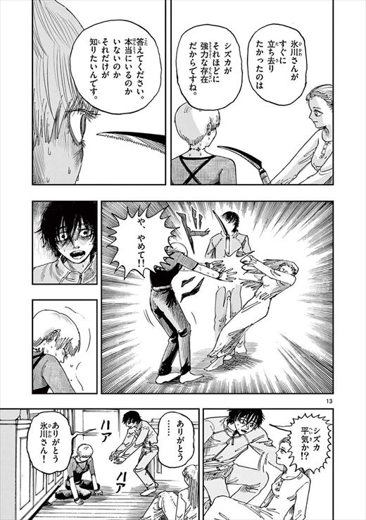 見てしがな 僕が死ぬだけの百物語