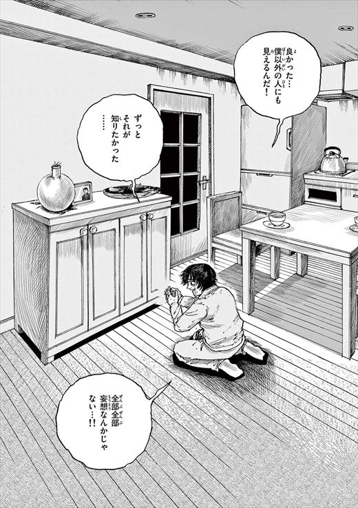 見てしがな 僕が死ぬだけの百物語