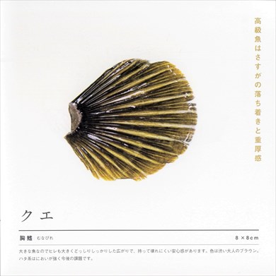 同人誌「ウオヒレウロ子の素敵なウオヒレの世界」