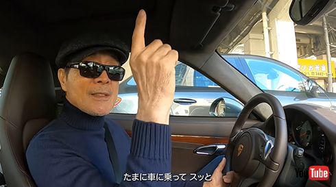 愛車ポルシェでドライブする矢沢さん