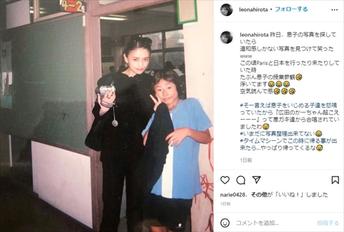 若き日の広田レオナと息子の親子ショット