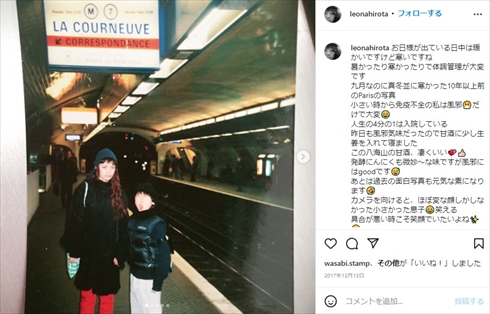 若き日の広田レオナと息子