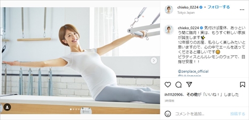 12年ぶりの出産を発表した河辺千恵子