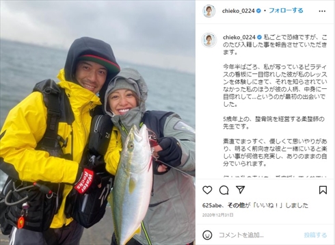 河辺千恵子と再婚した夫の2ショット