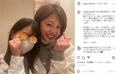 河辺千恵子と娘の親子ショット