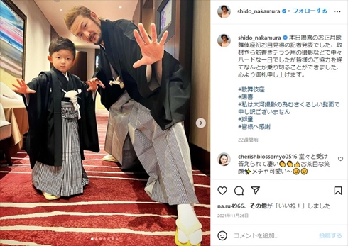 中村獅童と小川陽喜の親子ショット