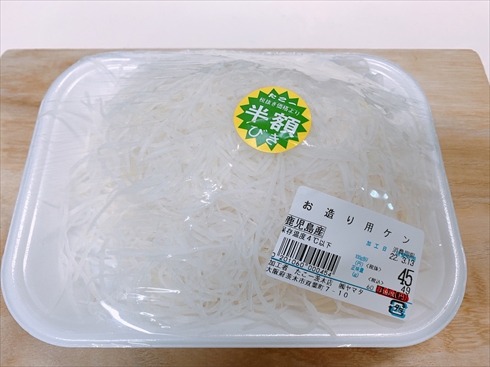 大根のつま 刺身 ねとめし