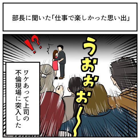 お仕事楽しい