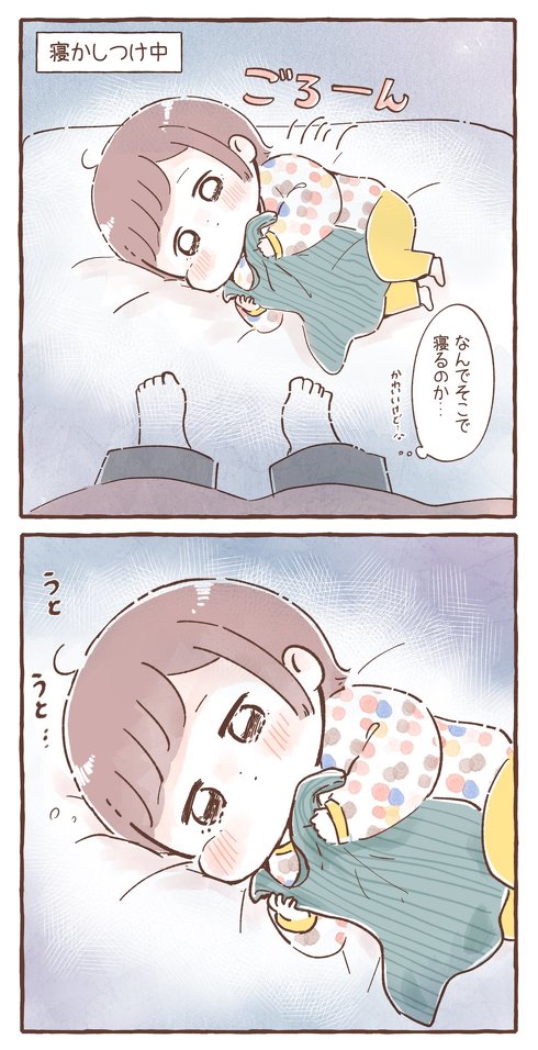 魔の2歳児