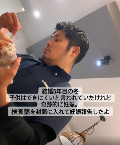 夫に妊娠を報告