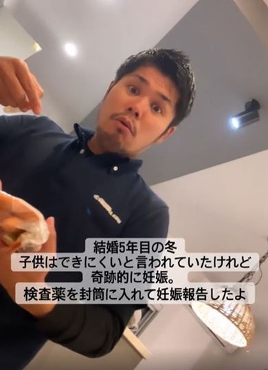 妊娠を知って驚く夫