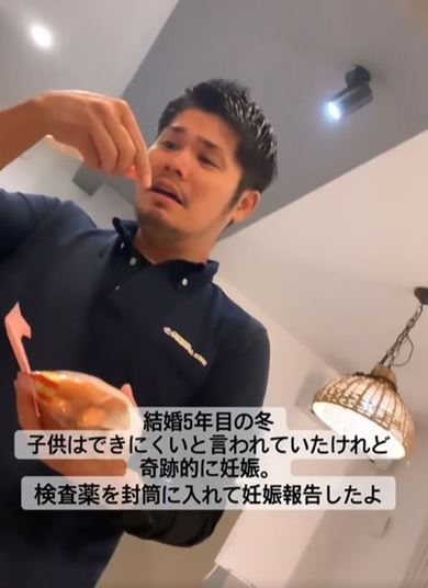 妊娠を知って泣きそうになる夫