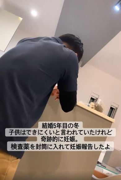 夫に妊娠を報告