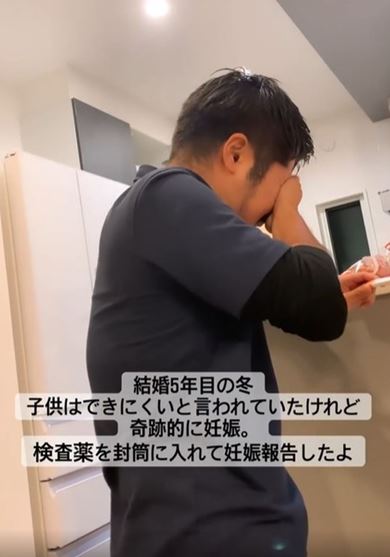 妊娠を知ってうれし泣きをする夫