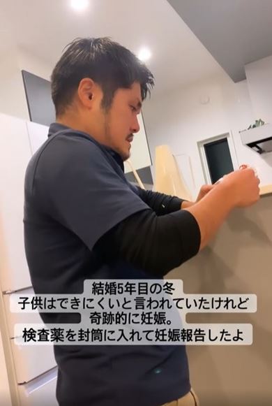 夫に妊娠を報告