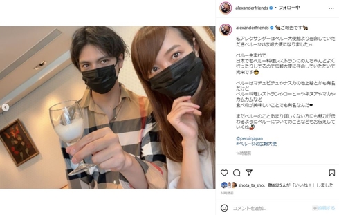 アレクサンダーと川崎希