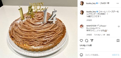 つんく♂が作ったケーキ