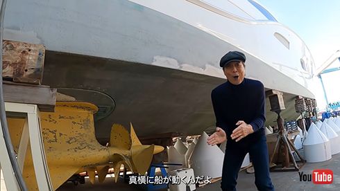 嬉しそうにヨットを紹介する矢沢さん