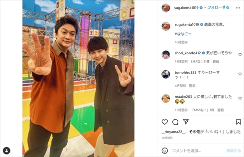 「人にやさしく」で共演した香取慎吾と須賀健太の2ショット