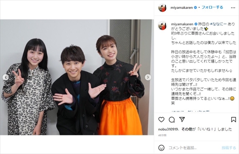 美山加恋、須賀健太、横溝菜帆の元子役3ショット