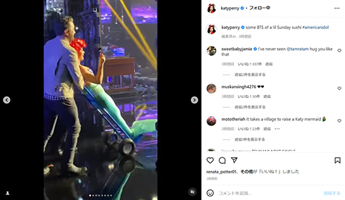 アリエルになりきったケイティ・ペリー