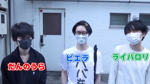 だんのうら ライバロリ ビエラ あばらいれんじ