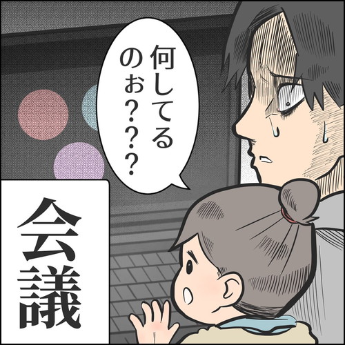 「子供と在宅勤務まとめ」