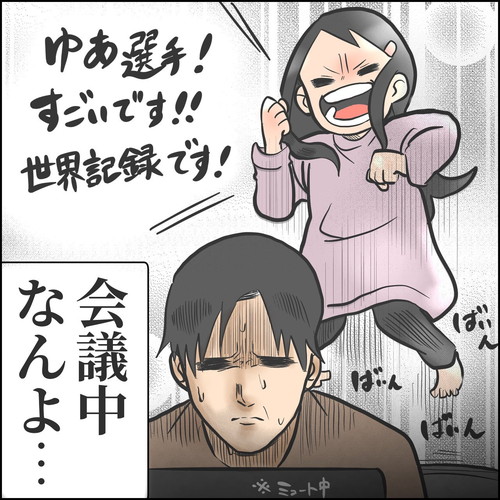 「子供と在宅勤務まとめ」