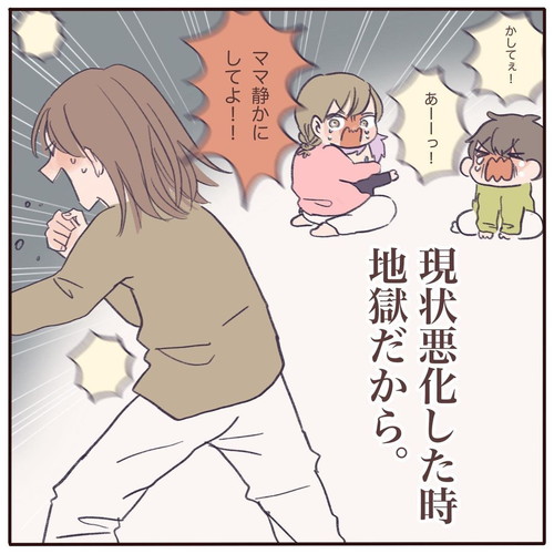 「子どもが泣き叫ぶ時は、コレ」