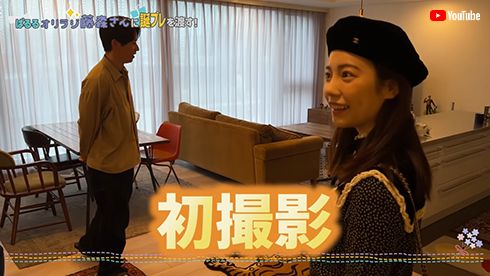 「オリエンタルラジオ」藤森慎吾宅