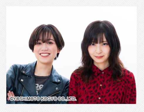 ねこ屋敷の河野菜摘と山崎愛子