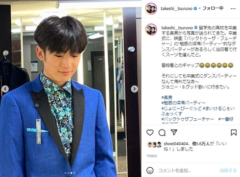 つるの剛士の長男