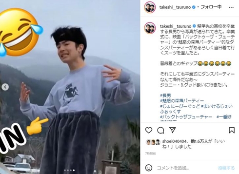 つるの剛士の長男