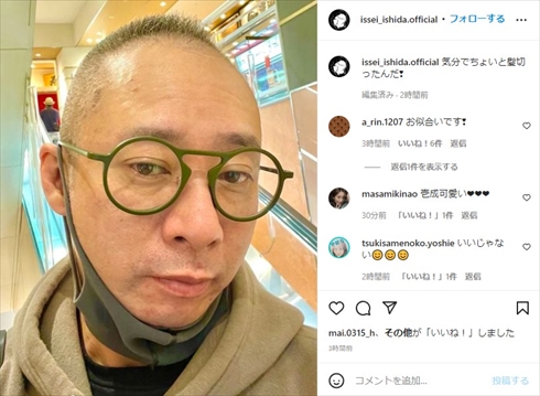 植毛手術後のいしだ壱成