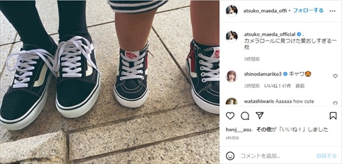 前田敦子と息子の親子ショット