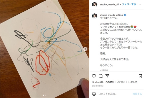 息子が書いた前田敦子の似顔絵