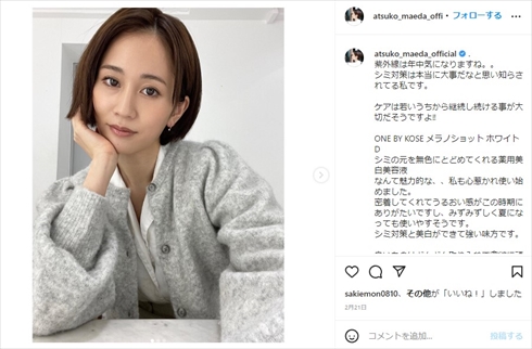 前田敦子のソロショット