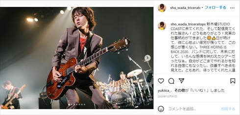 ステージに立つトライセラトップスの和田唱