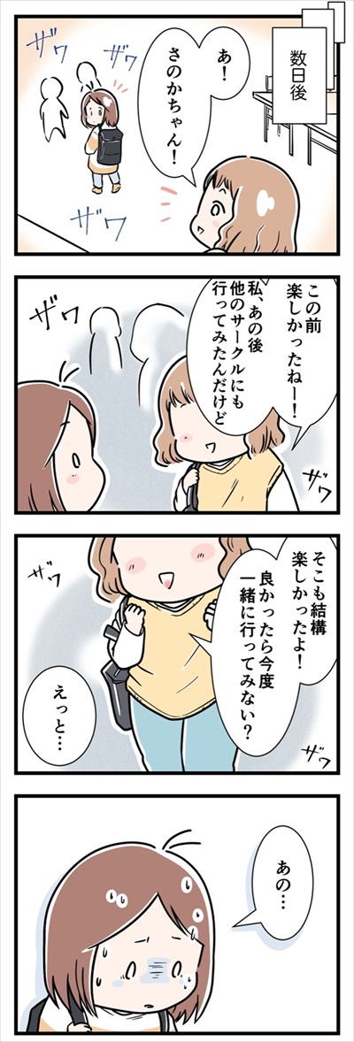 顔が覚えられない私の話