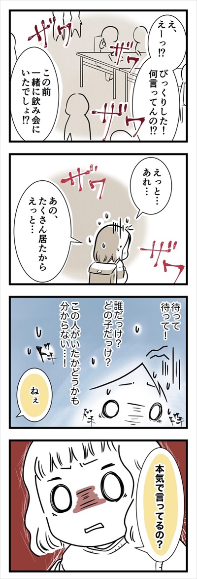 顔が覚えられない私の話