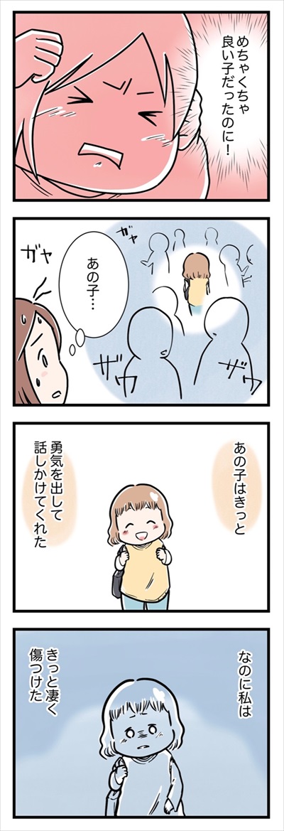 顔が覚えられない私の話