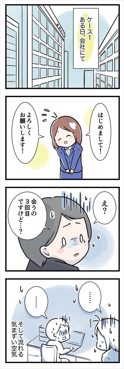 顔が覚えられない私の話