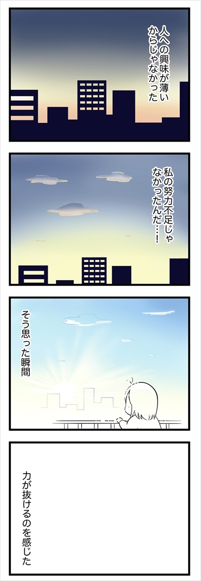 顔が覚えられない私の話