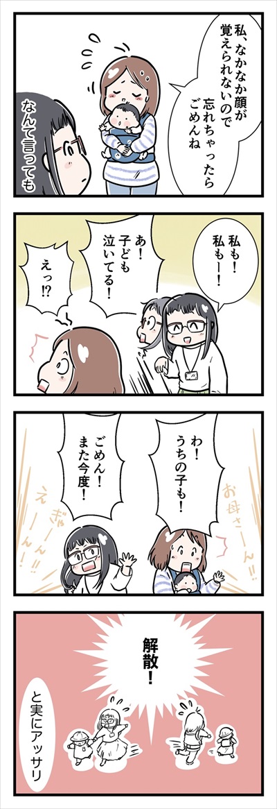 顔が覚えられない私の話