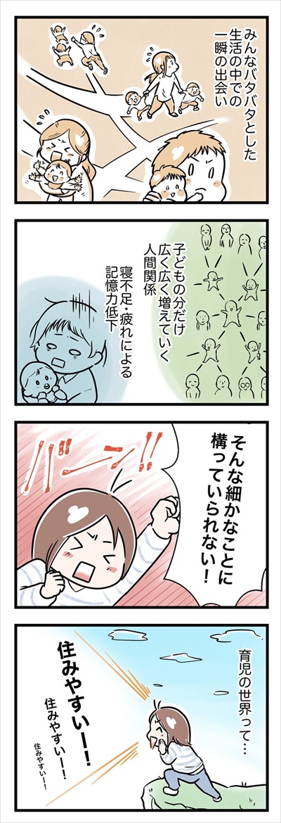 顔が覚えられない私の話