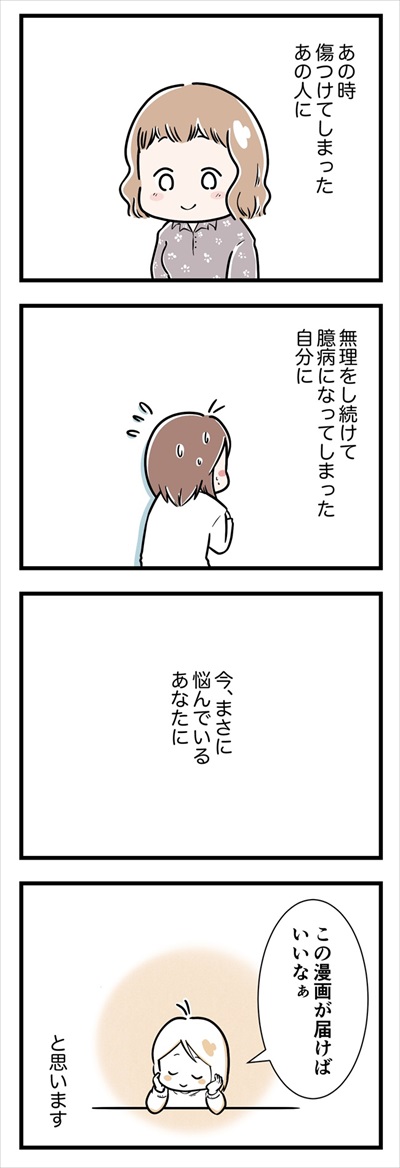 顔が覚えられない私の話