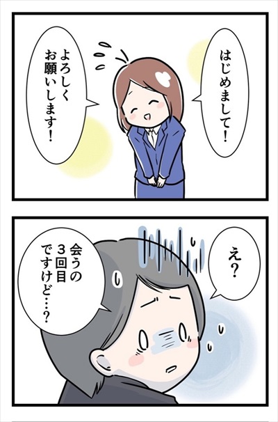 顔が覚えられない私の話