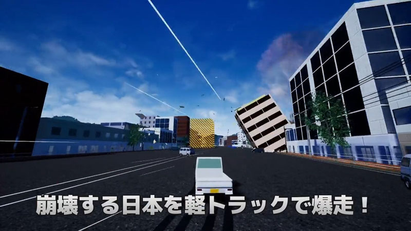 軽トラで崩壊する日本を爆走！　巨大ヒグマや謎の兵器に挑むカーアクションゲーム「ドライブクレイジー」が面白そう