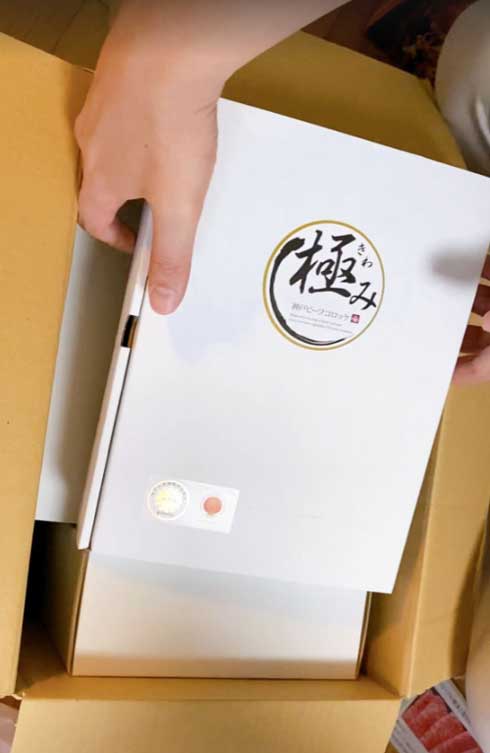 コロッケ 待ってる女 7年越し 届く 神戸ビーフコロッケ 極み